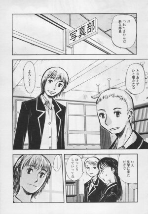 Comic Tenma 2005-05 - Page 52