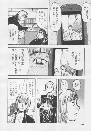 Comic Tenma 2005-05 - Page 57