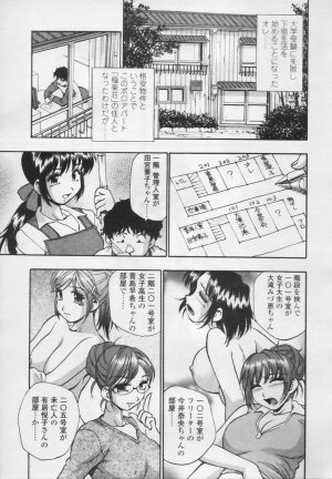 Comic Tenma 2005-05 - Page 72