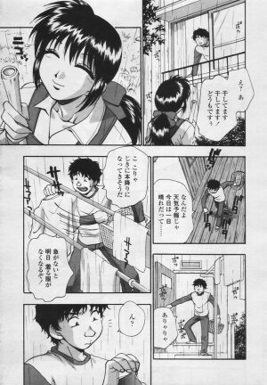 Comic Tenma 2005-05 - Page 74