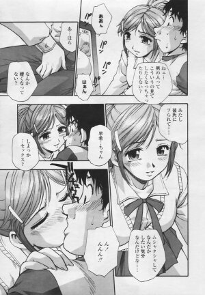 Comic Tenma 2005-05 - Page 82