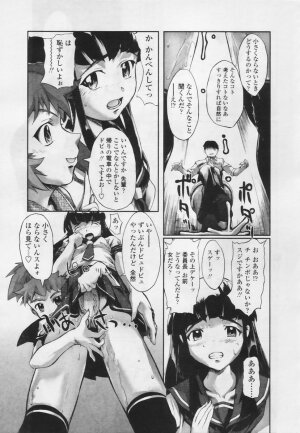 Comic Tenma 2005-05 - Page 100