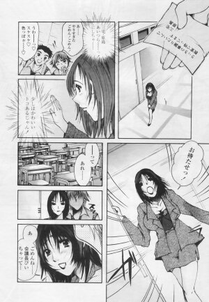 Comic Tenma 2005-05 - Page 113