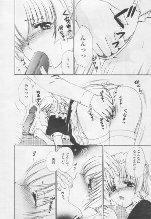 Comic Tenma 2005-05 - Page 220