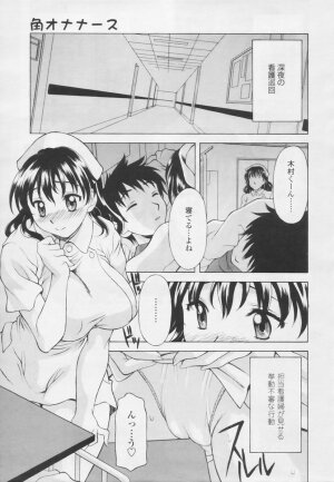 Comic Tenma 2005-05 - Page 231