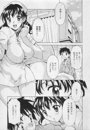 Comic Tenma 2005-05 - Page 233