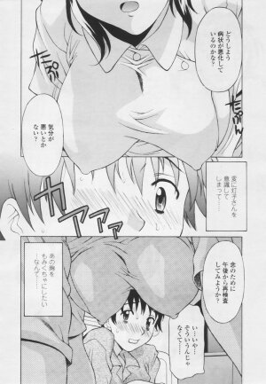 Comic Tenma 2005-05 - Page 234