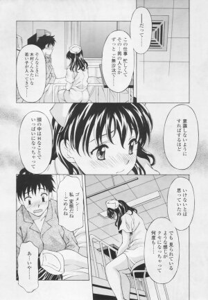 Comic Tenma 2005-05 - Page 238