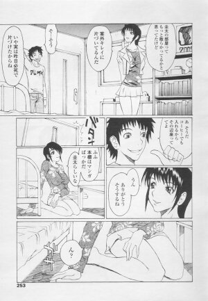 Comic Tenma 2005-05 - Page 253