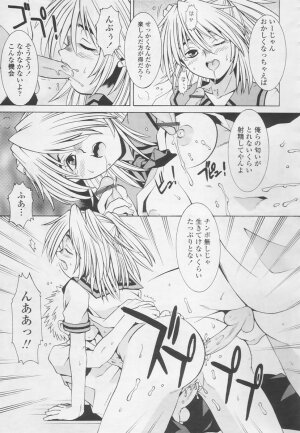 Comic Tenma 2005-05 - Page 283