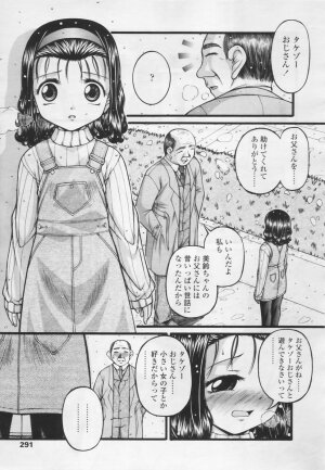 Comic Tenma 2005-05 - Page 291