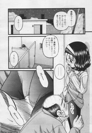 Comic Tenma 2005-05 - Page 292