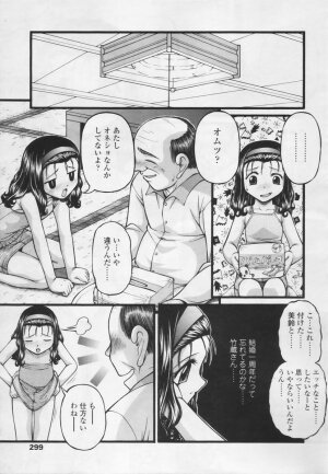 Comic Tenma 2005-05 - Page 299