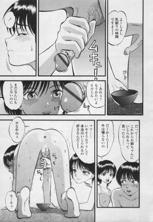 Comic Tenma 2005-05 - Page 309