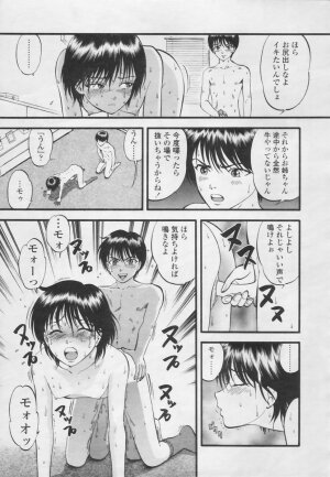 Comic Tenma 2005-05 - Page 321