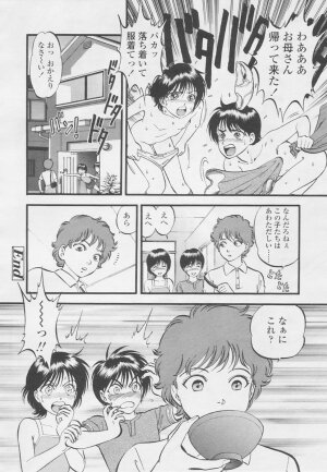 Comic Tenma 2005-05 - Page 327