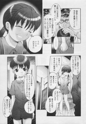 Comic Tenma 2005-05 - Page 330