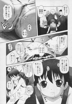 Comic Tenma 2005-05 - Page 336