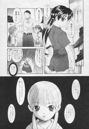 Comic Tenma 2005-05 - Page 342