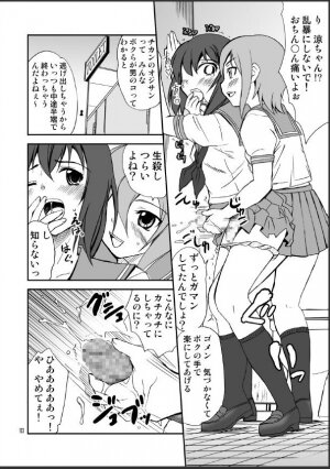 (C74) [Magnolia (Hanamaki Kaeru)] Otonoko Kana? - Page 10