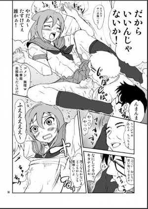 (C74) [Magnolia (Hanamaki Kaeru)] Otonoko Kana? - Page 18