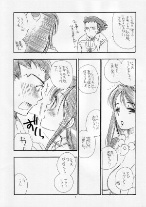 (C66) [Tenkaichi Baby's (BENNY'S, Inomoto Rikako)] Gyaku Pai (Ace Attorney) - Page 7