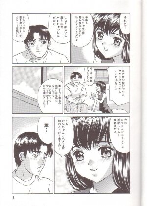 [Kiki] Zenra Yagai Choukyou - Page 5