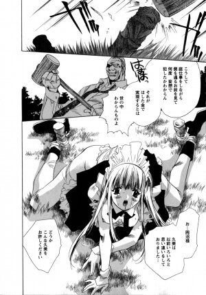 [UNITE-SOUJI] Maid in Kurosuzurankan - Page 38