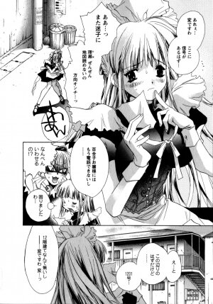 [UNITE-SOUJI] Maid in Kurosuzurankan - Page 69