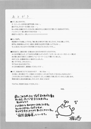 (SC33) [AKABEi SOFT (ALPHa)] A Serious Error Is Affecting Nagato | Nagato ni Shinkoku na Error ga Hassei Shimashita? (The Melancholy of Haruhi Suzumiya) [ENG] [SaHa] - Page 24