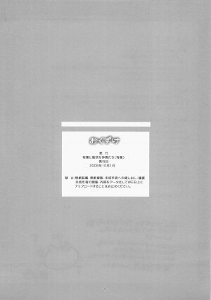 (SC33) [AKABEi SOFT (ALPHa)] A Serious Error Is Affecting Nagato | Nagato ni Shinkoku na Error ga Hassei Shimashita? (The Melancholy of Haruhi Suzumiya) [ENG] [SaHa] - Page 25