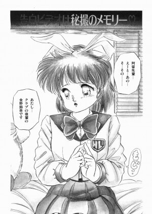 [Tomozawa Shou] Mishoujo Oyuugi Kai - Page 5