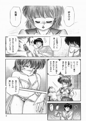 [Tomozawa Shou] Mishoujo Oyuugi Kai - Page 7