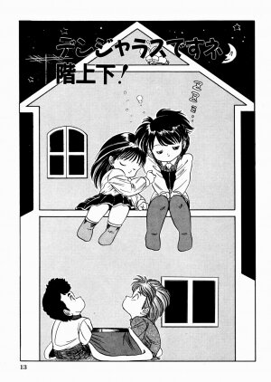 [Tomozawa Shou] Mishoujo Oyuugi Kai - Page 17