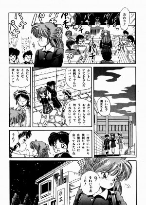 [Tomozawa Shou] Mishoujo Oyuugi Kai - Page 43