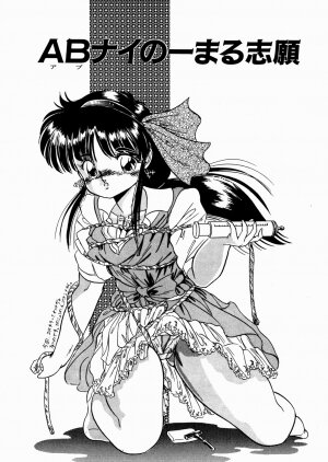 [Tomozawa Shou] Mishoujo Oyuugi Kai - Page 45