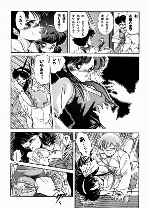 [Tomozawa Shou] Mishoujo Oyuugi Kai - Page 48