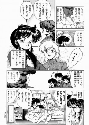 [Tomozawa Shou] Mishoujo Oyuugi Kai - Page 58