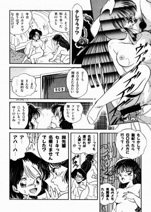 [Tomozawa Shou] Mishoujo Oyuugi Kai - Page 126