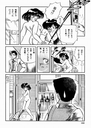 [Tomozawa Shou] Mishoujo Oyuugi Kai - Page 164