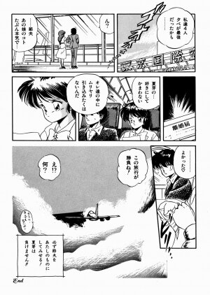 [Tomozawa Shou] Mishoujo Oyuugi Kai - Page 198