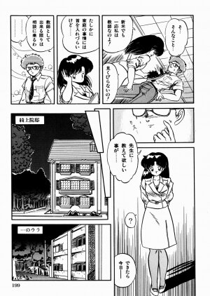 [Tomozawa Shou] Mishoujo Oyuugi Kai - Page 203