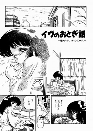 [Tomozawa Shou] Mishoujo Oyuugi Kai - Page 215