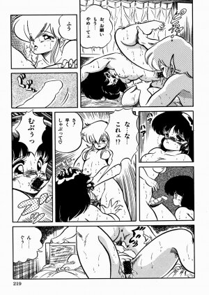 [Tomozawa Shou] Mishoujo Oyuugi Kai - Page 223