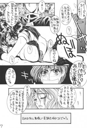 [H&K (Arai Hisashi)] Comic Arai DARKER THAN DARKNESS (Bishoujo Senshi Sailor Moon) - Page 5