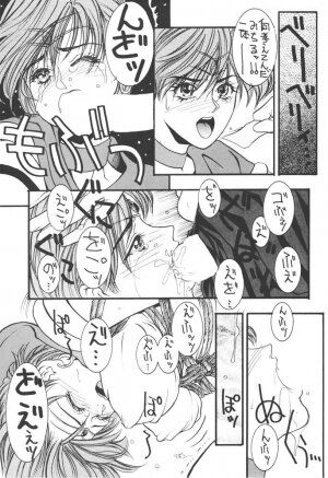 [H&K (Arai Hisashi)] Comic Arai DARKER THAN DARKNESS (Bishoujo Senshi Sailor Moon) - Page 9