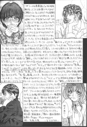 [H&K (Arai Hisashi)] Comic Arai DARKER THAN DARKNESS (Bishoujo Senshi Sailor Moon) - Page 18