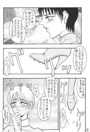 [H&K (Arai Hisashi)] Comic Arai DARKER THAN DARKNESS (Bishoujo Senshi Sailor Moon) - Page 22