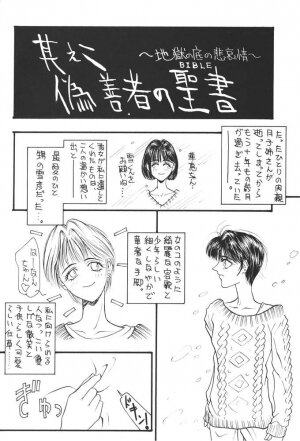 [H&K (Arai Hisashi)] Comic Arai DARKER THAN DARKNESS (Bishoujo Senshi Sailor Moon) - Page 41