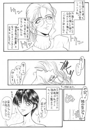 [H&K (Arai Hisashi)] Comic Arai DARKER THAN DARKNESS (Bishoujo Senshi Sailor Moon) - Page 42